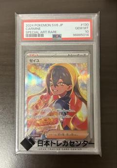 【PSA9】ゼイユ sar 変幻の仮面 Carmine 2025年最新】変幻の仮面 ゼイユの人気アイテム - メルカリ