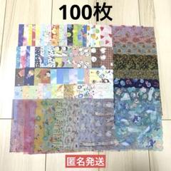 デザインペーパー まとめ売り 1000枚② 匿名配送】デザインペーパー⭐︎折り紙 112枚 大量 まとめ売り