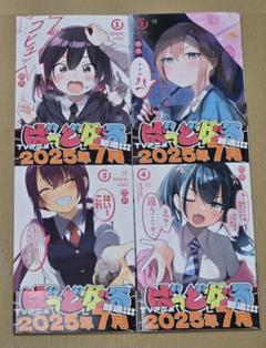 ばっどがーる 1〜4巻セット
