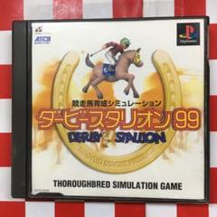 J10638】ダービースタリオン99 - メルカリ