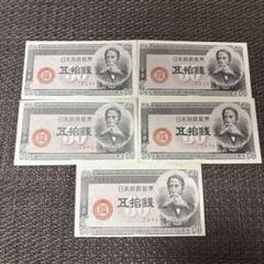 2025年最新】1銭札の人気アイテム - メルカリ