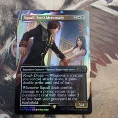 mtg プロモ SeeDの傭兵、スコール ボーダーレス foil ff8 - メルカリ