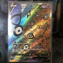 アンノーンV SA - メルカリ