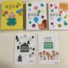 すこやか親子の育児全書   新版/社会保険出版社/平山宗宏（単行本） Amazon.co.jp: すこやか親子の育児全書 : 平山宗宏: Japanese Books