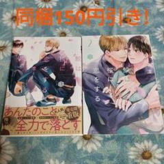 BL　鮫は桜に恋をする1.2　涼