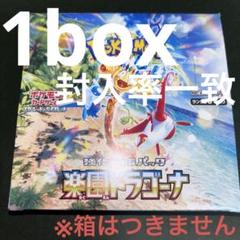 熱風のアリーナ 1BOX シュリンク無し　楽園ドラゴーナ　1BOX シュリンク無 ポケモン 楽園ドラゴーナ 1BOXシュリンクなし 新品未開封 - メルカリ