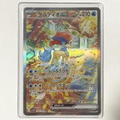 ケルディオ SAR 169/086 PSA10 ホワイトフレア ポケモンカード ケルディオex 169/086 SAR ホワイトフレア