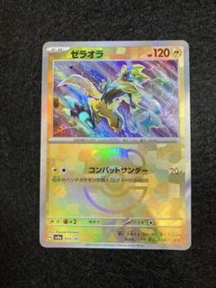 2025年最新】ポケモンカード サンダー マスターボールミラーの