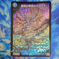 デュエマ 魔誕の斬将 オルゲイト シークレット - メルカリ