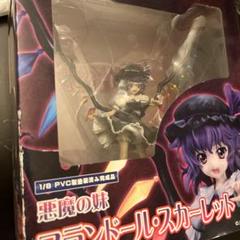 2025年最新】フランドール・スカーレット 紅剣の人気アイテム