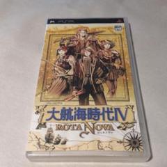 PSP大航海時代IV ROTA NOVA ロッタ ノヴァ