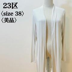 ニジュウサンク オンワード樫山 透け感ロングカーディガン L グレー美品