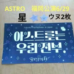 ASTRO MJ スローガン ASTRO MJ HappyVirus official MD スローガン