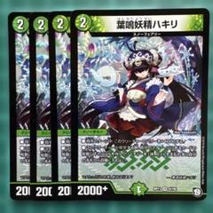 【神アート】葉鳴妖精ハキリ　4枚 2025年最新】葉鳴妖精ハキリの人気アイテム - メルカリ