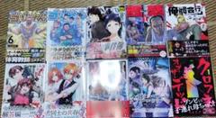 漫画 10冊まとめ売り④
