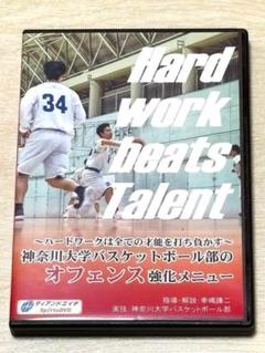【バスケ指導DVD】 神奈川大学のオフェンス強化メニュー DVD3枚 バスケ指導DVD】 神奈川大学のオフェンス強化メニュー DVD3枚