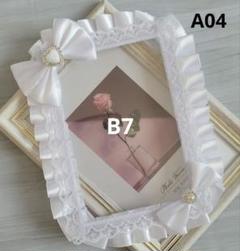 A04　硬質ケース　デコ　b7　トレカ　リボン　レース　フリル　白