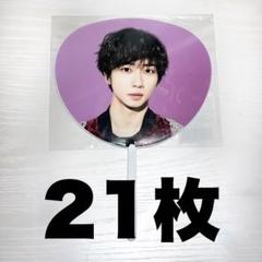 ゆめ 中村海人 Jr祭り うちわ2枚 即日発送 Travis Japan 中村海人 うちわ文字 2枚 ぷっくり風