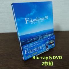 Fukushima 50 豪華版('20「Fukushima 50」製作委員会…
