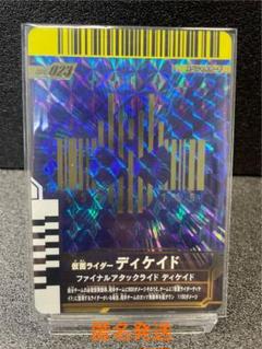 2025年最新】ファイナルアタックライドの人気アイテム - メルカリ