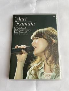 2025年最新】熊木杏里 dvdの人気アイテム - メルカリ