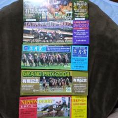 2025年最新】記念入場券競馬の人気アイテム - メルカリ