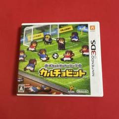3DS ポケットサッカーリーグ カルチョビット