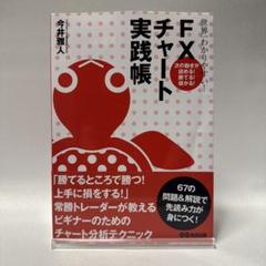 三田式五法 PART2 超実践編 SSCムック　　L 三田式五法 PART2 超実践編 SSCムックL