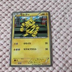 ポケモンカード エレブーex 美品 ポケモンカード エレブーex - メルカリ