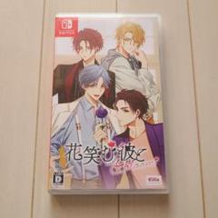 Switch 花笑む彼と&bloom 通常版