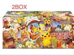 つながるアクリルキーホルダー ポケモンセンタートウホクR BOX