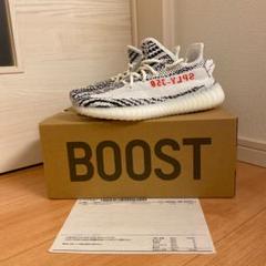 新品 24.5cm adidas yeezy boost 350 v2 ゼブラ