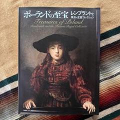 【ご希望価格へ変更】レンブラントの目 寄付された絵画、実はレンブラントの自画像 30億円超の価値か