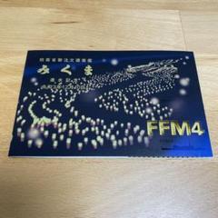 2025年最新】進水 絵葉書の人気アイテム - メルカリ