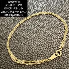 K14YG ブレスレット 5mm ハートチャーム 14K ブレス オーバル YG