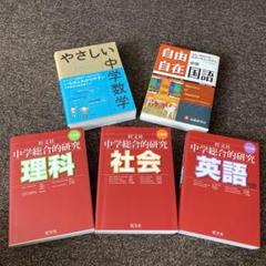 参考書まとめ売り まとめ売り】大学受験用 参考書・問題集・教科書 解答付