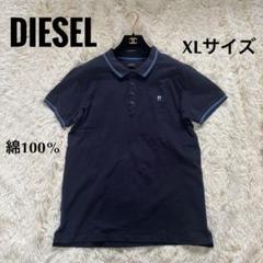 DIESEL ディーゼル 半袖 ポロシャツ ロゴ 紺 ネイビー 綿100 XL