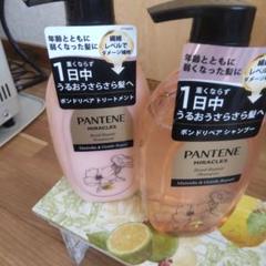 PANTENE Miracles シャンプー＆トリートメント セットのサムネイル