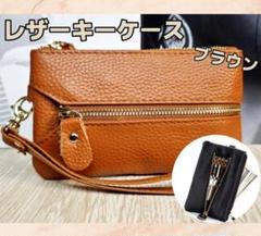 レザーキーケース ブラウン 牛革 　6キー収納　ウォレッ　小物入れ　財布
