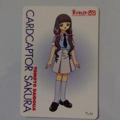 カードキャプターさくら　封印されたカード　No.057 大道寺知世 最安値挑戦】 大道寺知世 2枚セット カードキャプターさくら