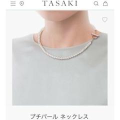 【さくら⭐️TASAKI】美品✴︎マベパールネックレス＆ブローチ　2点 楽天市場】タサキ ハートパール 真珠 ネックレス シルバー