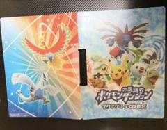 ポケモン不思議のダンジョン　マグナゲート　ポケモン　バインダー　ファイル　ポカブ