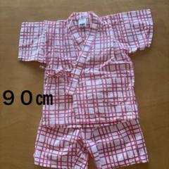 【美品】戸田屋商店　甚平　９０㎝　格子　ピンク　綿100%