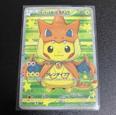 ピカチュウ　ポンチョ　スリーブ バラ】 日版 ポケセン限定 メガヤミラミのポンチョを着た