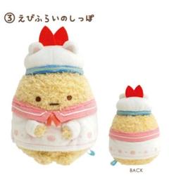 新品！完全未開封！希少！販売終了品！すみっコぐらし すみっコあつめ 即日発送！ 新品！完全未開封！希少！販売終了品！すみっコぐらし すみっコ