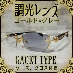 GACKT■ファッショングラス■リムレス■クリアレンズ■傷有り■アウトレット品 GACKT□サングラス□スクエア□リムレス□ブルーグラデーション