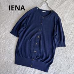 IENA C/麻 クルーネックプルオーバー