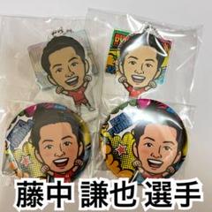 藤中謙也選手 サイン色紙 2025年最新】藤中謙也の人気アイテム - メルカリ