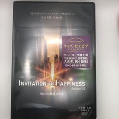 幸福の科学DVD ニューヨークテレビ番組