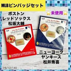 2025年最新】松井大輔の人気アイテム - メルカリ